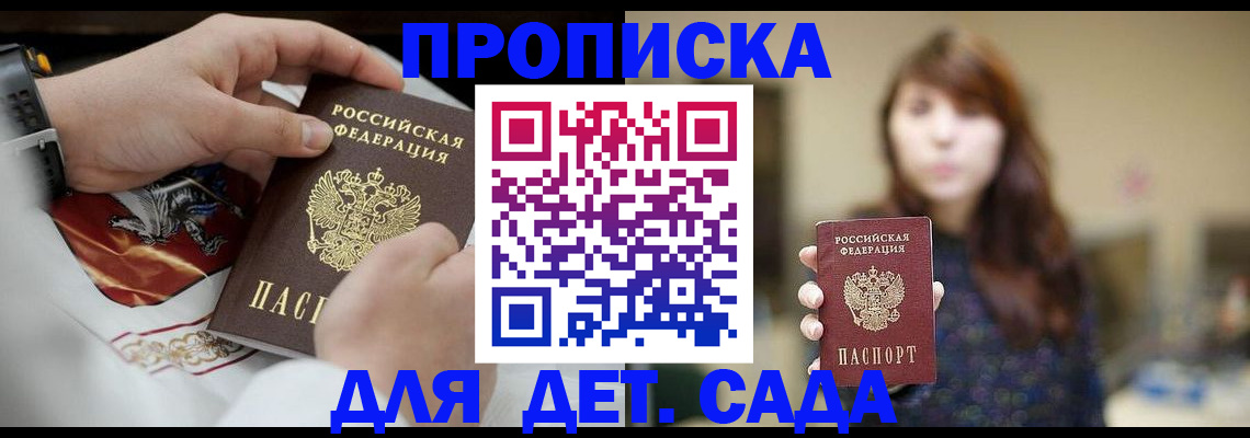 регистрация в Тайшете