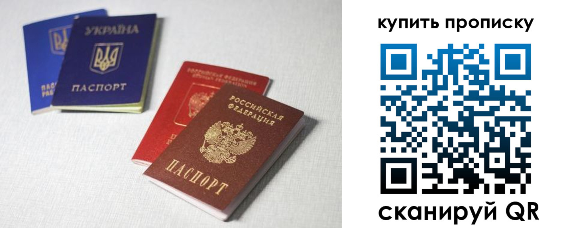 прописка штамп в Тайшете