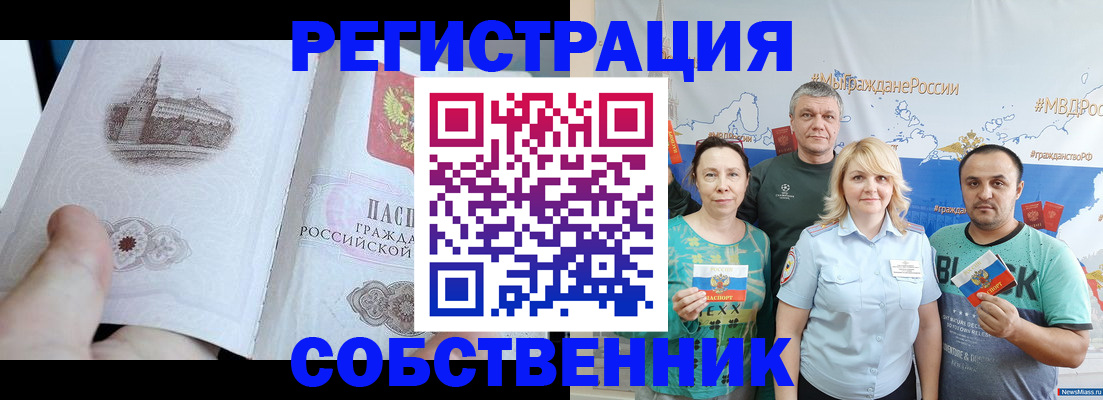 прописка поиск в Тайшете