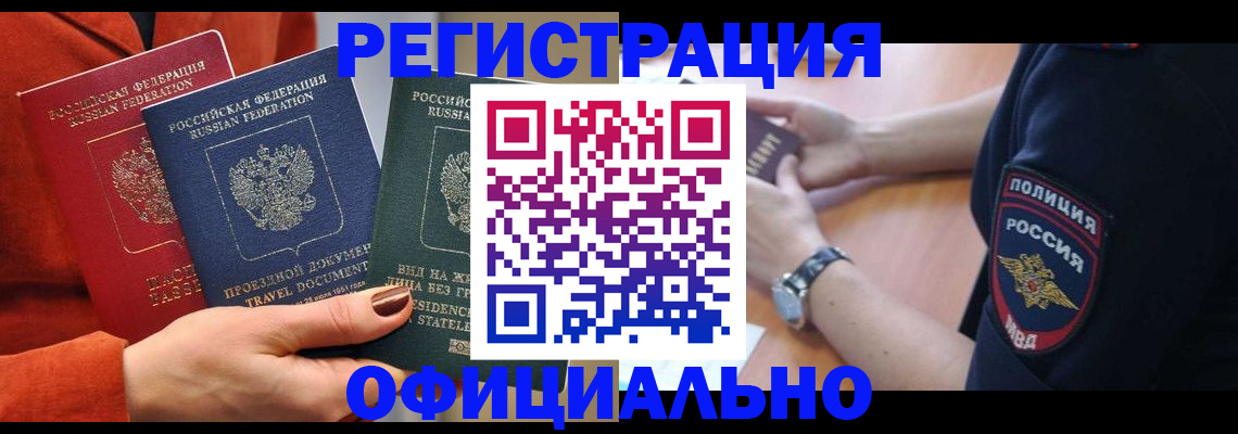 прописка поиск в Тайшете