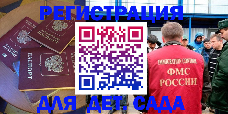 временная регистрация адрес в Тайшете